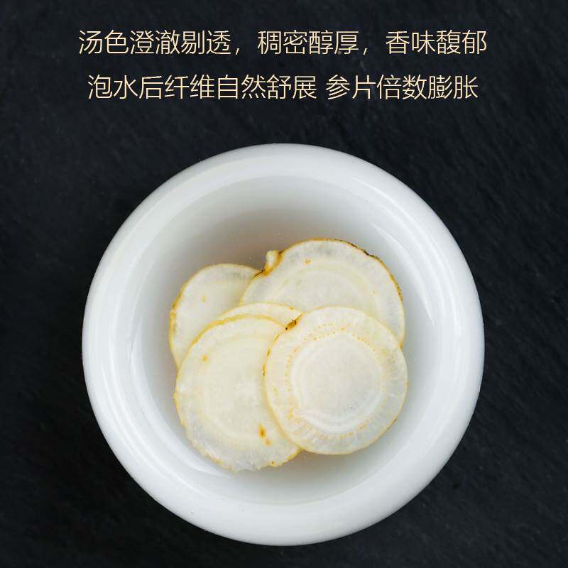  滋媛堂西洋参