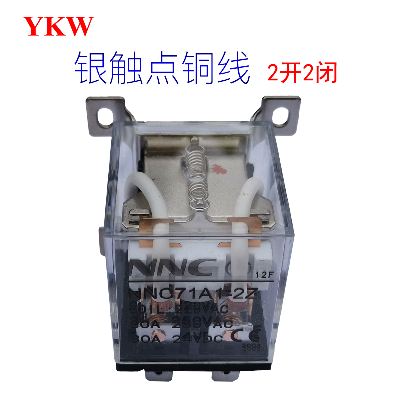 JQX-30F直流30A12F中间继电器大电流功率交流220VDC12V24v8脚110V-图0