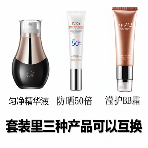 瑾泉水乳套装水弹力补水保湿BB霜洗面奶隔离精华液护肤官方正品 - 图2