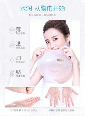 玻尿酸补水烟酰胺亮肤面膜贴舒缓