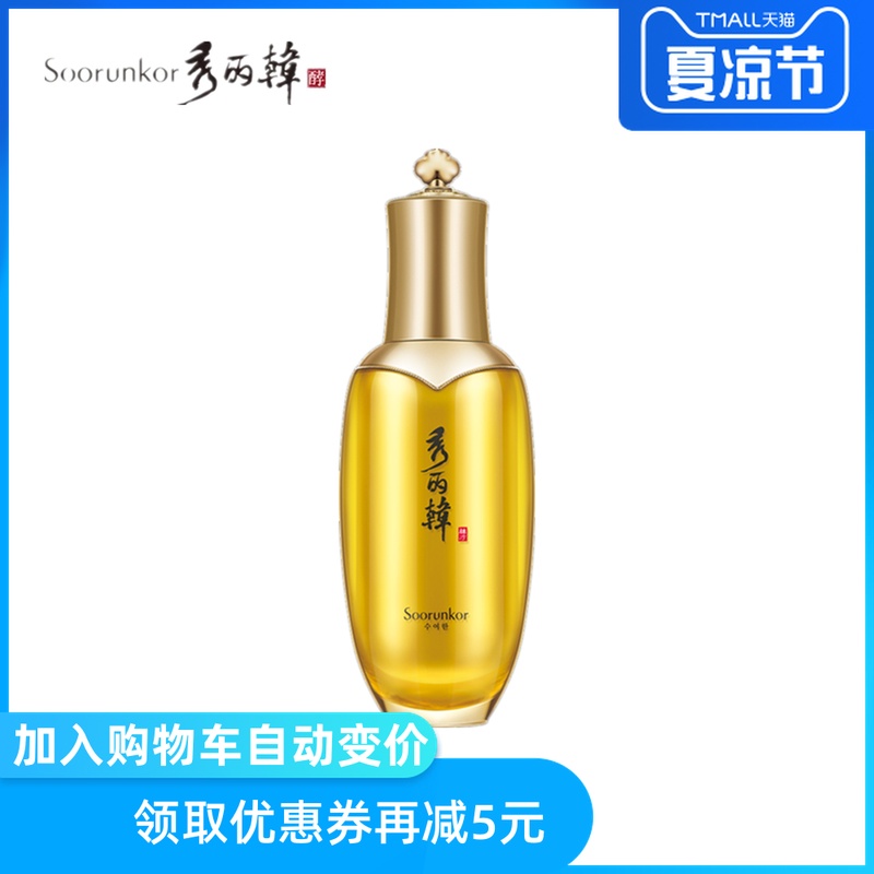 專櫃正品秀麗韓美人典藏貴妃祕露爽膚水女補水保溼緊緻去細紋修復