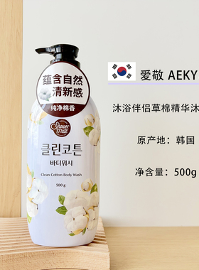 韩国爱敬沐浴伴侣沐浴露500g清新柚子草棉精华蔓越莓清爽
