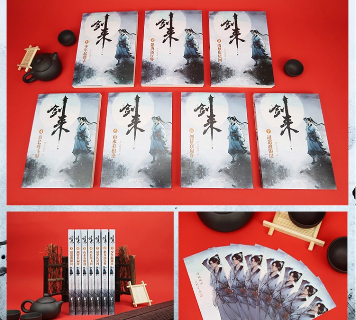 【单本/套装任选】剑来小说全套1-42册 烽火戏诸侯著《雪中悍刀行作》实体书全新长篇古典仙侠力作玄幻武侠小说书籍畅销 正版 - 图1