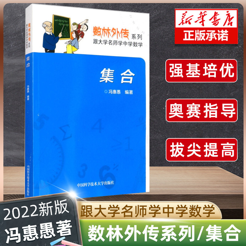中国中学数学 新人首单立减十元 22年9月 淘宝海外