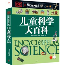 Childrens Science Great Encyclopedia (Essence) Great Indk Bothings Great Encyclopedia Fewer Children Kindergarten Space Science Class Books for Junior High School Students Primary and middle school students Reading books Foreign reading Books CITIC Publishing House