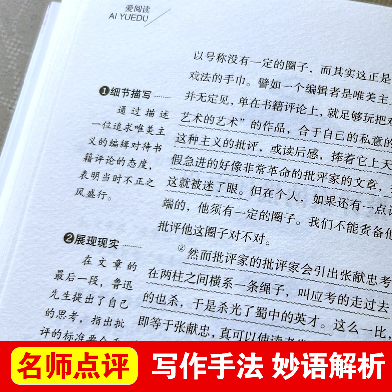 故乡朝花夕拾呐喊彷徨野草鲁迅原著正版 六年级上册必读正版的课外书 小学生鲁迅读本课外阅读书籍推荐鲁迅全集小说狂人日记老师6 - 图0