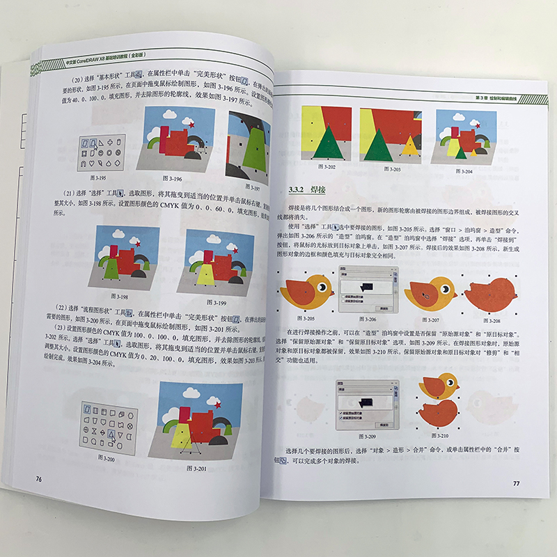 cdr教程书籍中文版CorelDRAW X8从入门到精通微课视频版coreldraw x10软件教程cdr书籍CDR自学图形图像平面设计教程零基础配套视频 - 图0