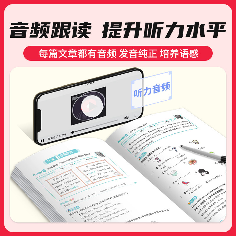 阳光同学阅读真题80篇一二年级三四五六年级彩虹版蓝天版语文英语同步阶梯阅读上册下册作业本练习册阅读理解专项训练书