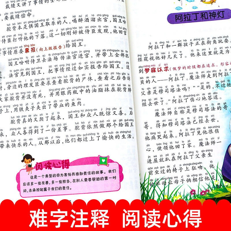 全套4册童话故事书 安徒生童话格林童话全集彩图注音版伊索寓言 - 图3