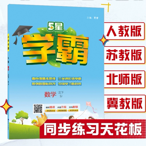 2025 Qiu jinglun Five Star начальная школа академический мастер 123344555566 1 и 2 класса.