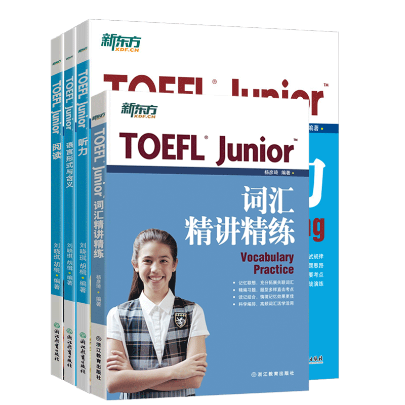 新东方 小托福TOEFL Junior阅读+语言形式与含义+听力+词汇精讲精练 全套4册  刘晓琪 编著 新华书店 博库旗舰店 官方正版 - 图3