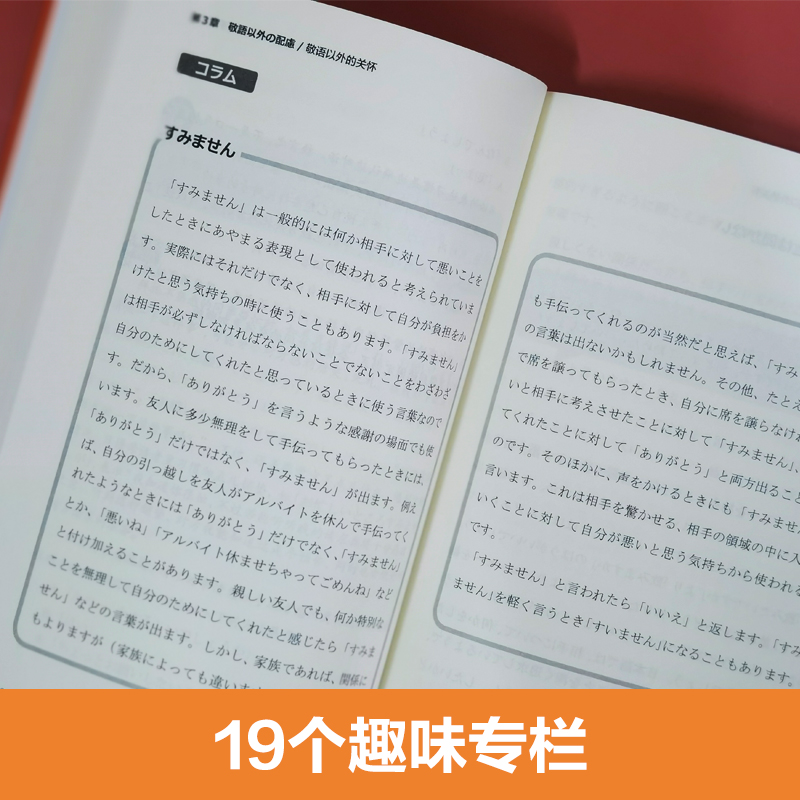 日语敬语45问 坂本惠 赵华敏 日语敬语学习用书 日语口语交流会话入门 敬语运用中的核心问题 日本语初学教程 华东理工大学出版社 - 图2