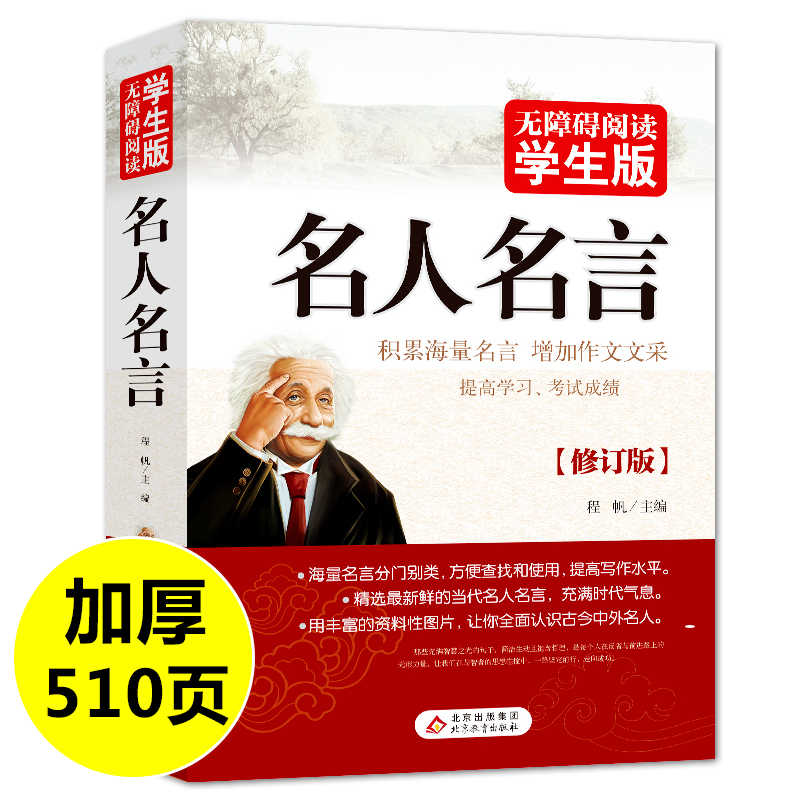 经典语录书籍 新人首单立减十元 21年12月 淘宝海外