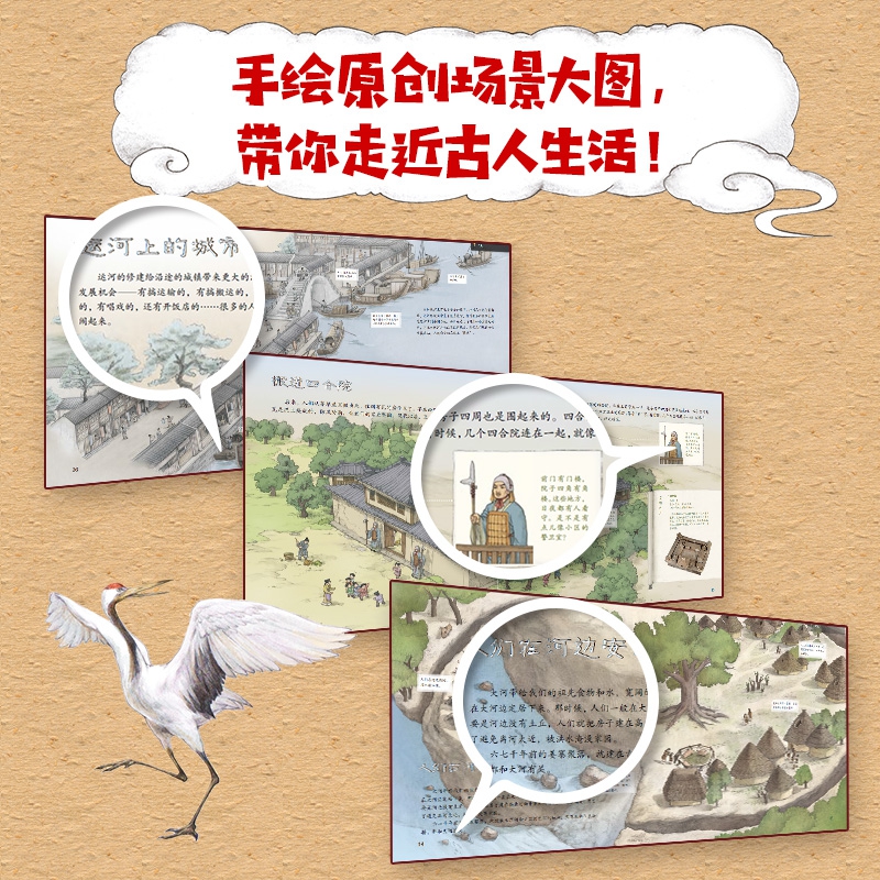 中国国家博物馆儿童历史百科绘本全书全套5册 幼儿小学生三年级正版我们怎样走遍世界我们祖先的餐桌人文科普书写给儿童的中国历史 - 图0