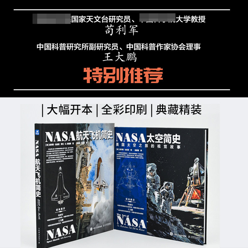 NASA航天飞机简史 宇宙全知道 NASA宇宙探索大百科太空简史天文爱 - 图1