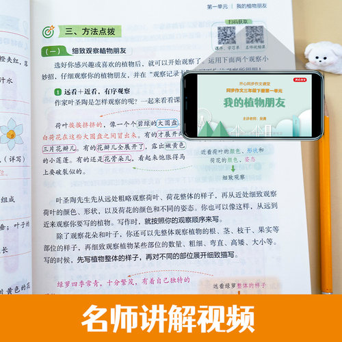 2026春开心三年级同步作文上下册一二三四五六年级小学生人教版语文阅读理解专项训练答题模板满分素材书范文大全技巧新华书店官方 - 图3