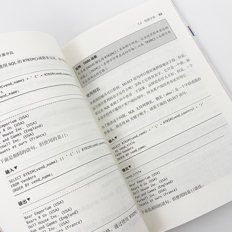 【全新正版】SQL必知必会 第5版 sql数据库语言入门教程第五版 SQL开发程序 9787115313980 人民邮电出版社 新华书店畅销图书籍 - 图3