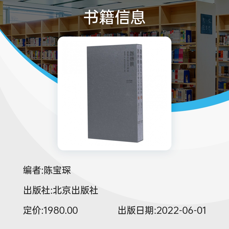 澄秋馆汇集吉金文字拓本(全两册) 博库网 - 图0