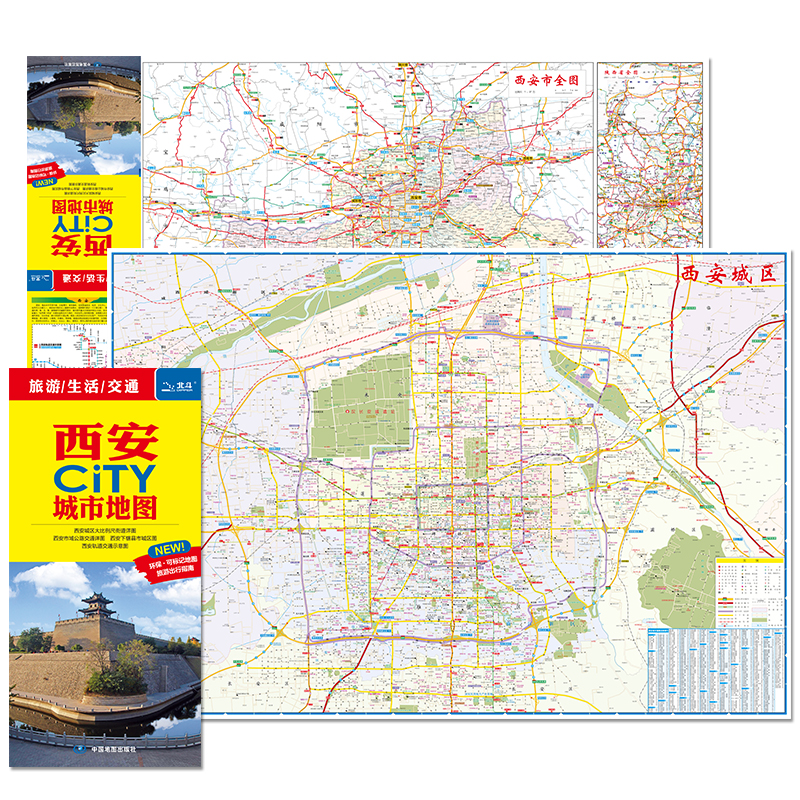 2024版 西安CITY城市地图  西安市区街道详图+轨道交通示意图+景点导航图 中图社city城市系列中国旅行版 - 图0