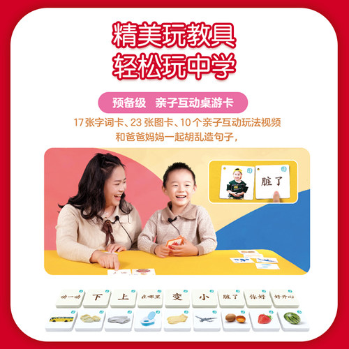 一亩宝盒中文分级阅读读物 中文版牛津树2-8岁自主阅读识字启蒙早教认知百科绘本全面发展探究思考幼儿童书籍通识训练小羊上山 - 图3