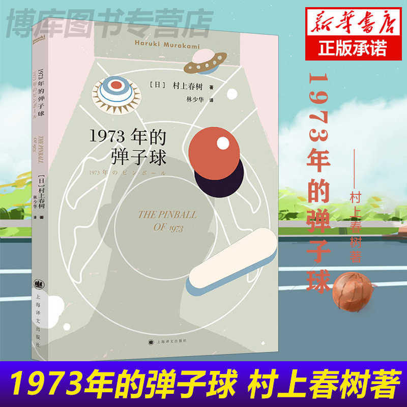 弹子球 新人首单立减十元 21年8月 淘宝海外