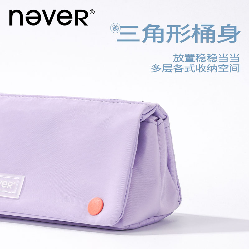 never卷心笔袋大容量设计款小众纯色便携轻便文具盒女生男 - 图1