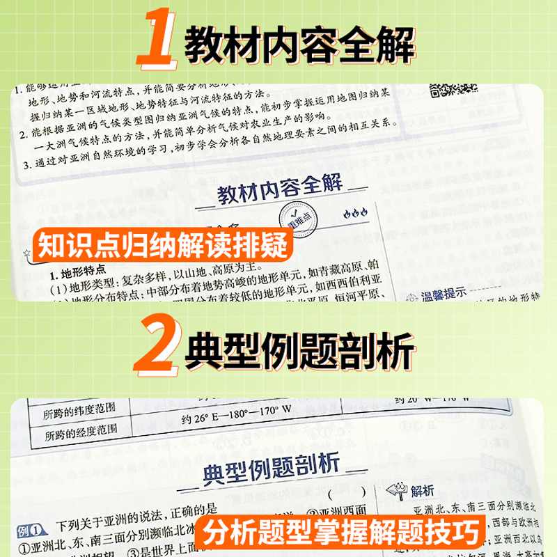 2024春新版中学教材全解八年级下册科学浙教版薛金星初中初二8年级八下全解解读教材讲解同步课本训练练习辅导资料教辅书工具书