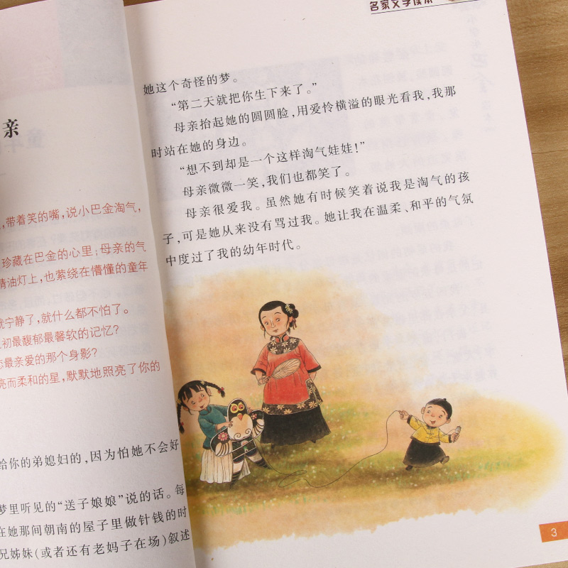 小学生巴金读本/名家文学读本作品集 彩色插图版 中小学教辅课外推 荐儿童读物 三四五六年级课外书必读经典书目阅读 正版