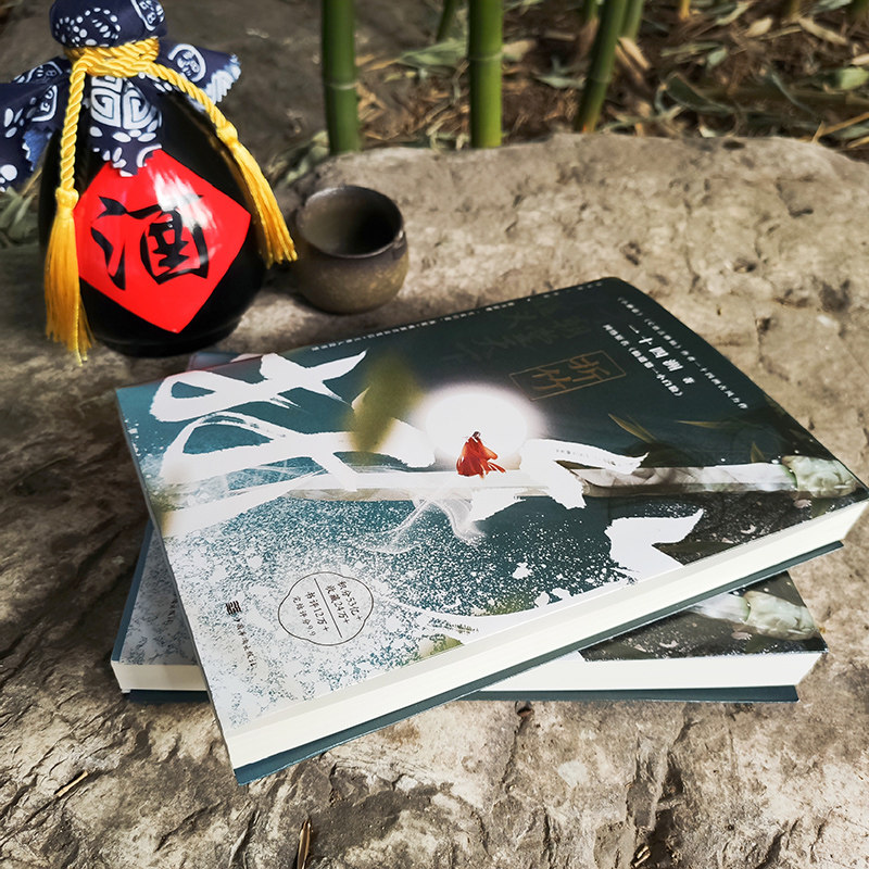 赠海报+亲笔信+书签】折竹作者一十四洲古风代表作网络原名仙道小白脸小蘑菇C语言外封书名烫金内含8P彩插青春小说实体书_虎窝淘