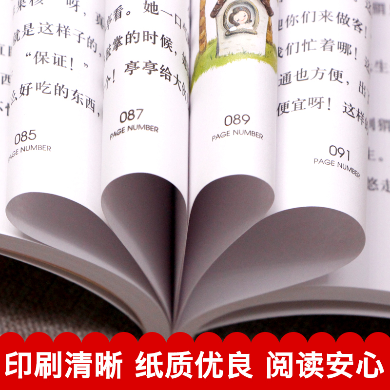 任选 青鸟 柳林风声国际大奖小说故事书小学生课外阅读物必读书籍 - 图3