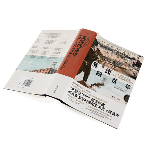 美国四百年 冒险创新与财富塑造的历史 布斯里尼瓦桑 光荣与梦想 - 图3