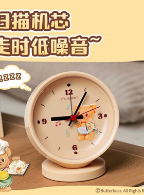 得力纽赛黄油小熊联名闹钟