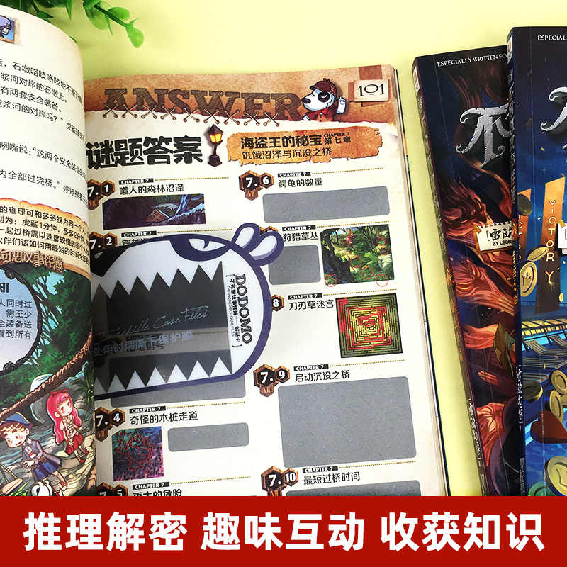不可思议事件薄12册全套雷欧幻像著墨多多谜境冒险阳光版正版漫画书三四五六年级小学生课外阅读书籍儿童侦探小说9册的事件簿10-11-图1