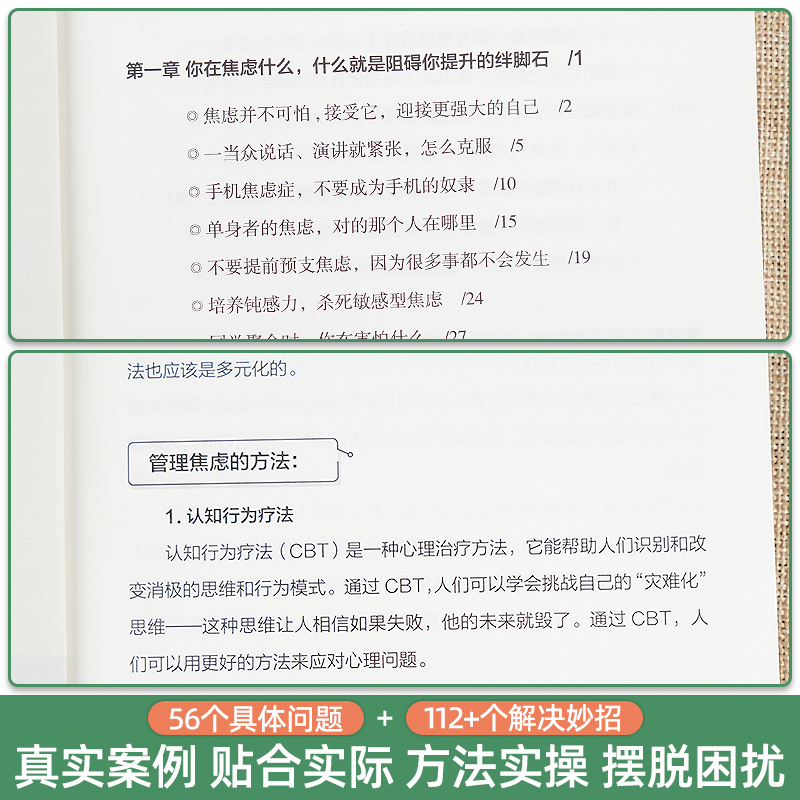 【时光学】开心一点人生哪有那么多焦虑的事跟生气焦虑悲伤孤独等坏情绪说再见实现快乐人生摆脱焦虑心灵健康自我疗愈治愈书籍-图1