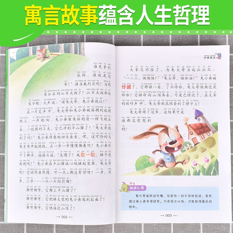 伊索寓言注音版彩图正版小学版一二年级课外阅读书籍必读经典书目三年级儿童故事书小学生班主任老师推 荐文学读物寒假暑假书籍 - 图1