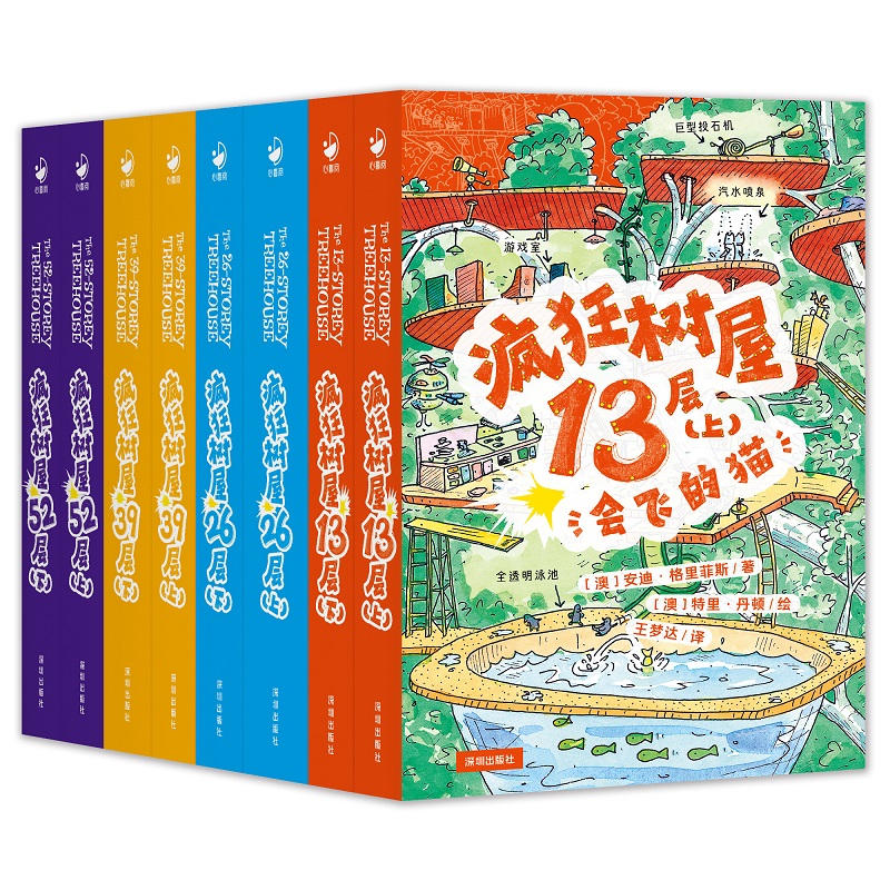 疯狂树屋1+2辑全套8册 漫画桥梁书The Treehouse中英文双语版儿童文学阅读图书 - 图0