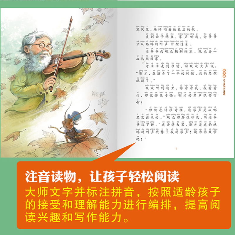 金波四季童话注音版全套4册小巴掌童话花瓣儿鱼一二三年级必读书-图2