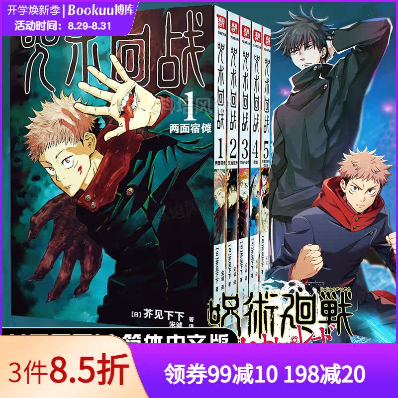 仁漫画 新人首单立减十元 22年8月 淘宝海外