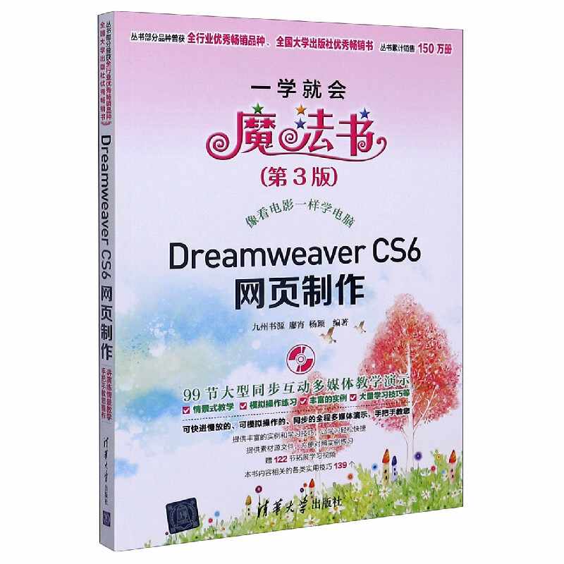 一学就会魔法书 新人首单立减十元 21年9月 淘宝海外