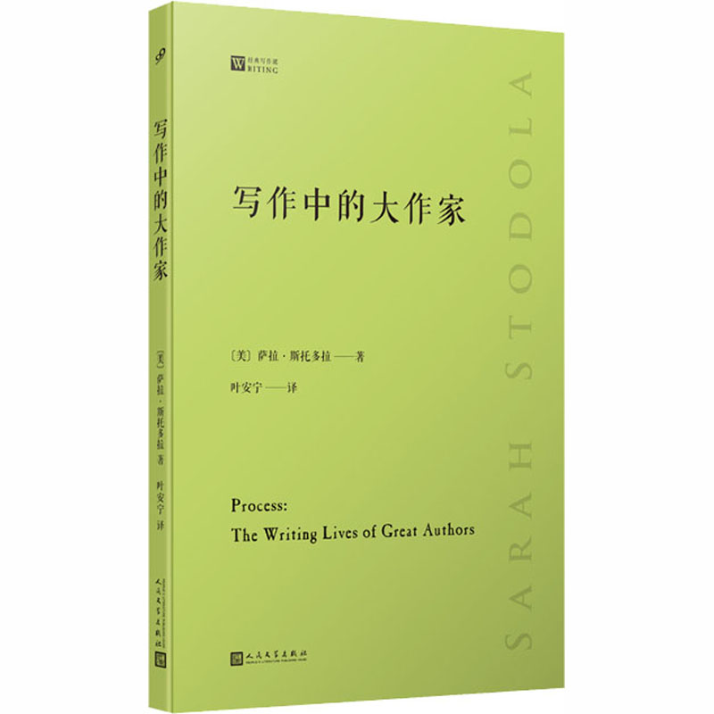 写作中的大作家 经典写作课系列 欧内斯特海明威卡夫卡文学创作写作习惯和过程 李欣频十四堂人生创意课 图书外国经典散文文学 - 图0