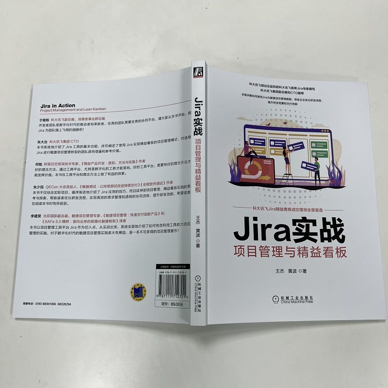 Jira实战：项目管理与精益看板 博库网 - 图2