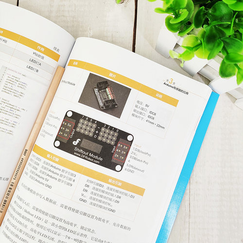 Arduino编程从入门到进阶实战 全彩印刷 微视频讲解 图形化与代码对照 轻松玩转Arduino开源硬件编程 大量丰富有趣的实例 博库网 - 图3