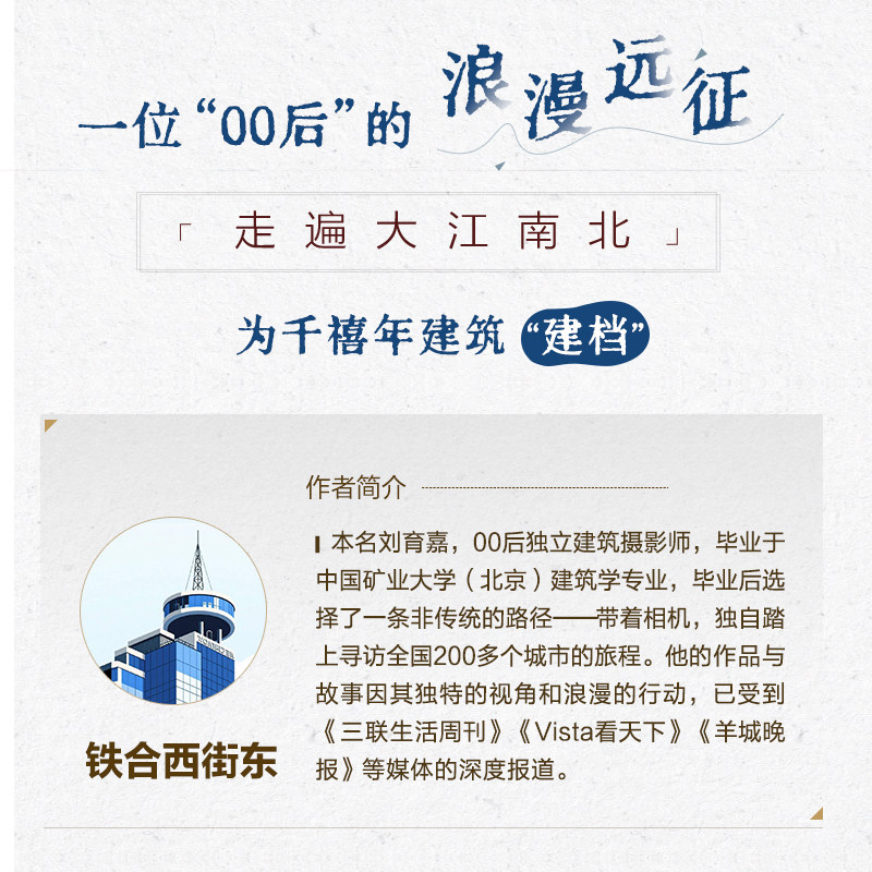 【赠明信片+贴纸】回望1999 千禧时代建筑印象 铁合西街东摄影作品集千禧年城市记忆怀旧建筑梦核美学摄影集城市街角 建筑设计,淘宝优惠券,粉丝福利购,淘宝优惠卷