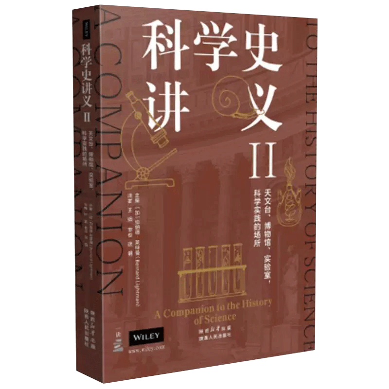 科学史讲义4本套  (加)伯纳德·莱特曼 陕西人民出版 从天文学家到炼金术士、那些进入科学宫殿的人 天文台、博物馆、实验室1234 - 图1