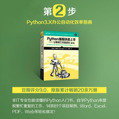 Python编程入门三剑客Python编程从入门到实践第3版/Python编程快速上手第2版/Python极客项目编程入门零基础自学程序设计教程书籍-图2