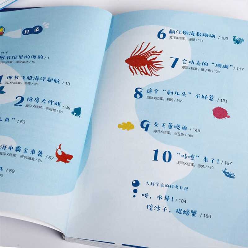 凯叔讲故事神奇图书馆系列任选天空历险记昆虫特战队海洋X计划7-10-12岁儿童科普百科少儿科学科幻故事小说中小学生课外阅读书籍 - 图0