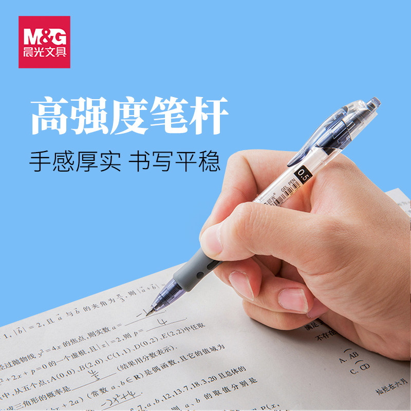 晨光中性笔按动式水笔gp1008学生考试按压式碳素笔黑色红色按动笔笔芯创意刷题圆珠笔签字笔0.5办公文具用品_虎窝淘