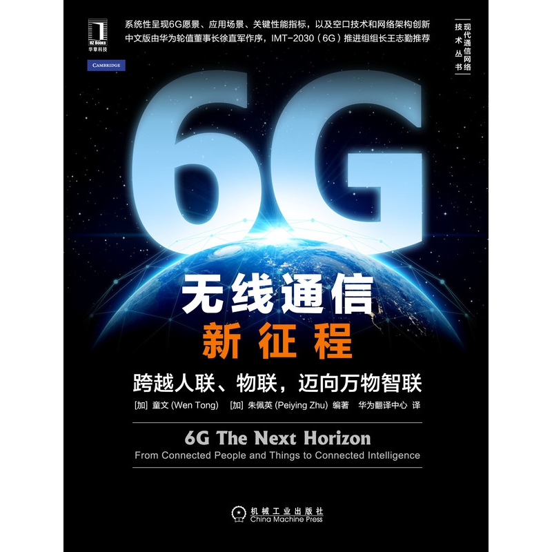 6G无线通信新征程：跨越人联、物联，迈向万物智联博库网-图0