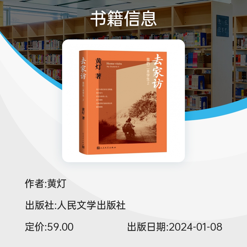 去家访我的二本学生2黄灯5年探访学生家庭的笔记实录-图0