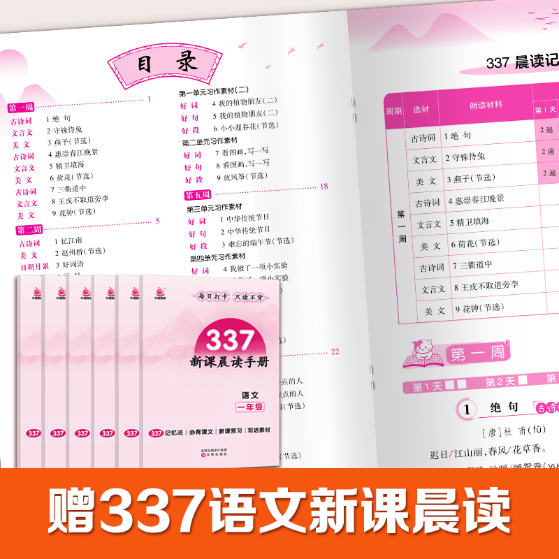 2024新版小橙同学寒假衔接一本通一二三四五六年级上下册小学语文数学英语人教版三合一寒假衔接作业同步专项训练习册题预习复习